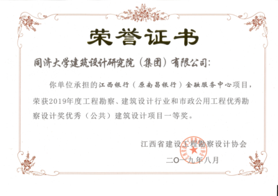 2019江西银行（原南昌银行）金融服务中心