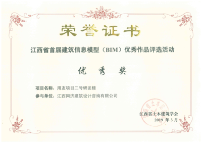 2019用友项目二号研发楼